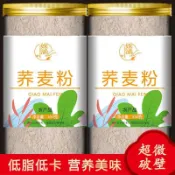 ✨新品特惠  蕎麥粉熟粉蕎麥麪粉五穀雜糧粉面點烘焙麪條饅頭原材料粉可食用
