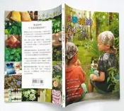 四季繽紛草木染：自然的色彩．季節的召喚／馬毓秀／遠流出版