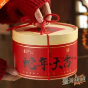 〈11.11大促〉-🎄臺灣發貨🎄2025新年抱抱桶蛇年禮盒糖果餅乾包裝春節過年烘焙包裝年貨禮盒零食餅乾糖果空盒子