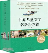 【三民網路書店】世界兒童文學名著繪本館(第三輯)（簡體書） 作者：肯尼士‧格雷厄姆