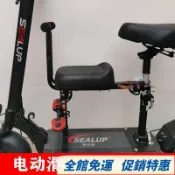 ✨台灣有貨 可開統編✨【1434人收藏】希洛普電動滑板車兒童座椅小海豚電瓶車嬰兒寶寶坐椅帶娃神器 RROK 0ZWO
