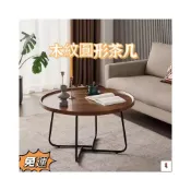 (店+)輕奢木紋圓形茶几 茶幾 茶几 桌子 餐桌 邊桌 小茶几 客廳桌 矮桌 和室桌 長桌 收納桌 茶桌