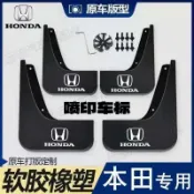 免運 本田擋泥板 軟膠擋泥板 HONDA CRV HRV Fit CIty CIvic Accord ODyssey適用