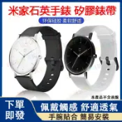 小米石英錶適用錶帶 米家石英手錶可用 小米米家石英表適用 米家手錶可用錶帶 20mm通用錶帶