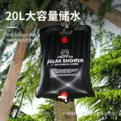 成名在望 水囊 儲水袋 盥洗袋 曬水袋農村戶外太陽能熱水袋洗澡神器淋浴儲水袋折疊便攜露營水包『ZW7712』