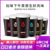 🔥挖到寶🔥代購杯裝咖啡速溶粉沖泡便攜式奶香甜味拿鐵咖啡 飲料整箱批發