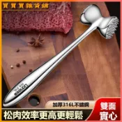 可開發票316L不鏽鋼松肉捶肉器牛排工具家用松打牛肉的敲肉錘子神器 拍肉器 料理鎚 鬆肉器 嫩肉器 肉錘 鎚肉器
