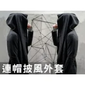 連帽披風外套 台灣公司 免運 刺客教條外套 大尺碼 韓版 刺客教條 披風外套 連帽 cosplay 男生【MC04】
