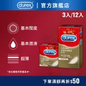 【杜蕾斯】超薄裝衛生套3入/12入｜保險套｜衛生套｜安全套｜避孕套｜避孕｜Durex｜官方旗艦店