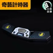 【小小店舖】計時器二代 奇藝魔方格 魔術方塊 配件 魔方 計時器 二代 新版 比賽 疊杯 競速 益智玩具