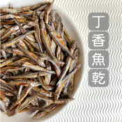 【天然無添加】萊恩手作🦁寵物零食 澎湖丁香魚乾✅已投保產品責任險