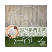 (店+){RY}婚慶氣球拱門圓環 氣球派對拱門支架 戶外婚禮拱門架子 拱門場景布置 圓形拱門路引支架 鐵藝單桿圓環架