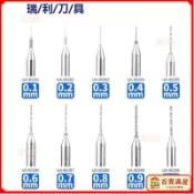 精選🌈億得模型鎢鋼高精密鑽咀 0.1mm-1.0mm規格PCB線路板微型鑽頭
