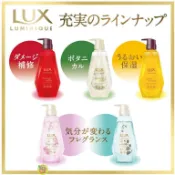 日本製 LUX麗仕 璐咪可 無矽靈 SPA精油 洗髮精~