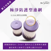 小紫 HEPA 濾心 濾網 UV 除蟎 吸塵器 ✨小紫原廠✨ Mr.smart  除蟎機