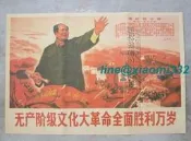 坯發古畫手倉文革海報文革宣傳畫報文革畫無產階級大革命萬歲