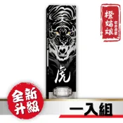 【橙姑娘】30公分好棒棒(虎版)60粒_(贈隨機簽名小卡乙張)