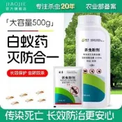 【可開發票】滅白蟻藥家用防治專用藥殺除飛蟻白螞蟻藥非一窩全窩強效端殺蟲劑