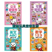 現貨 FOOD超人益智遊戲貼紙書 公主變裝秀 可愛娃娃屋 英文ABC 數字123 公主益智遊戲貼紙書 公主婚禮《風車》