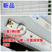 【林師傅】全新訂製 PHILIPS 32PHH5200/96 32PHH5210/96  電視燈條 LED燈條 鋁板