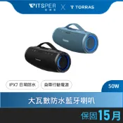 【限量電競耳機組合】Tronsmart Mirtune S100 50W大瓦數防水藍牙喇叭｜震撼音浪 長效續航