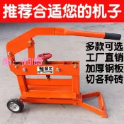 悠悠百貨 【台灣公司】德國進口手動透水磚切磚機人行道磚草坪磚路牙石磚水泥磚切斷機切