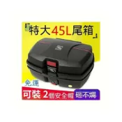 (店+)全網-最低價 機車置物箱 機車行李箱 機車後車廂 機車尾箱 機車後箱 行李箱 後備箱 置物箱