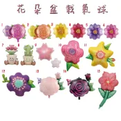 ★現貨-台灣★花朵氣球 玫瑰花 康乃馨 鬱金香 母親節氣球佈置 仙人掌盆栽 鋁箔星星 花朵氣球 花朵牆布置 生日 向日葵