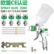 未來屋 【HVLP省漆】噴漆槍 汽車噴槍 氣動噴槍 油漆噴槍 高壓噴槍 噴塗工具 口徑1.4/1.7/2.0/2.5mm 四種噴嘴可選 2008型號 汽車烤漆專用