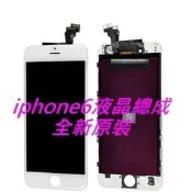 【華安電腦】iPhone6 Plus 4.7吋/5.5吋 維修 摔破 原廠液晶總成 螢幕玻璃破裂 觸控玻璃面板破裂更換