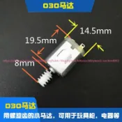 /優品/帶蝸杆齒輪馬達帶螺旋齒輪030馬達水彈彈夾彈鼓玩具馬達小電機*可開票vn