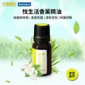 小米有品 Happy Life HL 悅生活 水溶性香薰精油 香薰機精油 10ml 綠意盎然