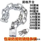 【小可精選國際購】加粗加長鏈條防盜鏈子防剪鐵鏈鎖三輪車自行車電動電瓶車鎖大門鎖