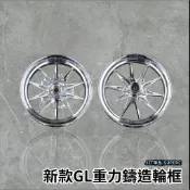 🔥現貨🔥GL重力鑄造輪框 張牙舞爪 類鍛造 CNC切削 JETS SR SL 輪框 鑄造框 FNX KRN