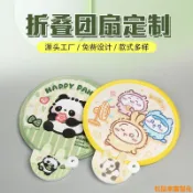 松鼠家客製化 扇子 飛盤扇 訂製logo 宣傳應援團扇 可愛卡通款 小圓扇 廣告扇 摺疊扇 反光板