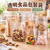 臺灣發貨 OPP透明包裝袋 麵包吐司袋 烘焙點心袋 平口齊口袋 手提包裝袋 烘焙店家居家日常點心食品包裝