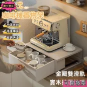 ✨免運✨咖啡機置物架 抽屜式置物架 茶水包收納架 咖啡機置物架水吧檯廚房桌面抽屜式茶包馬克杯餐桌防塵杯子收納架