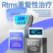 【高階首選】家用rtms經顱磁刺治療儀醫院同款家用失眠多夢焦慮抑郁經顱磁療儀
