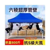 (店+) 特價清倉 特粗擺攤帳篷傘 四方折疊伸縮式遮陽傘 戶外廣告遮雨棚 極速送達