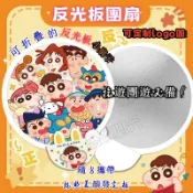 應援折疊小扇子訂製 反光板折疊扇 卡通反光板折疊扇子 自拍隨身攜帶迷妳折疊團扇可愛小扇子便攜攜帶 拍照反光板 反光板扇子