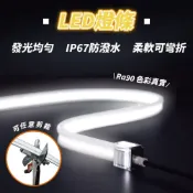 (店+)【日機】現貨 LED燈條 柔性矽膠燈條 嵌入式燈條 led燈帶 6000K 室內裝潢照明 DC24V 可剪裁 柔軟可彎曲