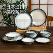 🔥臺灣熱銷🔥 日本進口錆煙餐具 復古陶瓷碗盤子 日式古風菜盤鉢碗 家用麪碗湯碗