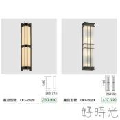 舞光 大型壁燈 室外牆燈 戶外壁燈 走廊燈 防水庭園照景燈 替換式燈管 T8 E27 LED 光源另計