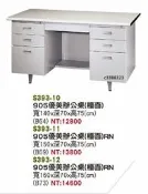 最信用的網拍~高上{全新}905優美150辦公桌(檯面)(S393-11)事務桌/工作桌
