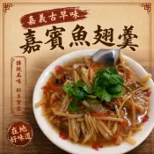 代購 嘉義美食｜快速出貨｜辦桌菜魚翅羹｜魚翅羹｜現煮魚翅羹｜年菜｜辦桌菜｜古早味魚翅羹｜甜口｜魚羹｜羹|在地美食｜嘉義｜