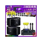 【音圓】STAR-25+觸控螢幕+FNSDFN-818NR+JBLPASION10+JBLVM-300(卡拉OK組合/音響設備)
