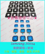 ★普羅維修中心★  三星 Samsung Note4  全新原廠 後鏡頭框+後鏡頭玻璃 框歪 鏡頭玻璃破裂