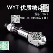 WYT手持度計0-80%折光儀量儀量計折射儀切削濃度計測儀