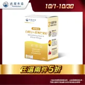 【達摩本草】美國專利白腎豆+非洲芒果籽x1盒(60顆/盒)【任選2件5折】