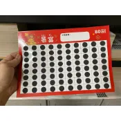 (下單19元=1張)---正常卡-A4-80刮---新年特別版刮刮卡-刮刮紙-刮刮樂-娃娃機